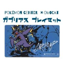 海外版サプライ ガブリアス OMOCAT プレイマット ラバーマット プレマ 海外ポケセン限定】ガブリアス OMOCAT コラボ プレイマット