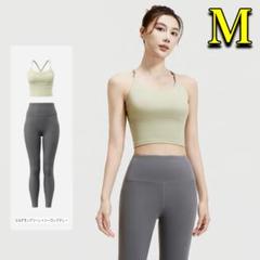 ヨガウェア　上下セットアップ　ブラトップ　レギンス　グリーン×グレー　Mサイズ