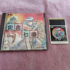 PCエンジン　定吉七番