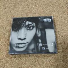 ジュ・ヴ・スエット・アン・ボン・アニヴェルセール : 雅-miyavi-写真集 雅-miyavi-写真集 ジュ・ヴ・スエット・アン・ボン・アニヴェル