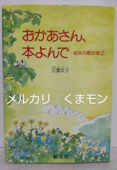 2025年最新】正置友子の人気アイテム - メルカリ
