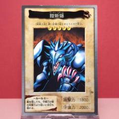 2025年最新】遊戯王 1998年の人気アイテム - メルカリ