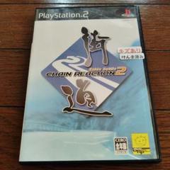 街道バトル2 CHAIN REACTION PS2