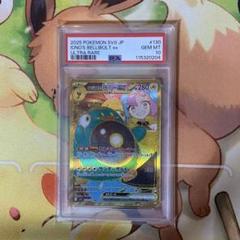 【PSA10】ナンジャモのハラバリーex UR 130/100 PSA10 ナンジャモのハラバリーex UR 130/100 - メルカリ