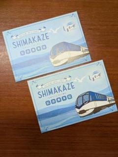 【流石にレア!】近鉄特急しまかぜ1周年記念乗車証【非売品】 2025年最新】しまかぜ 乗車証の人気アイテム - メルカリ