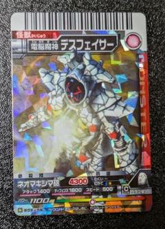 2025年最新】大怪獣バトルネオカードの人気アイテム - メルカリ
