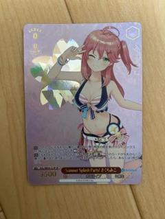 Summer Splash Party!　さくらみこ　SP　ホロライブ ホロライブ summer splash party! さくらみこ SP - メルカリ