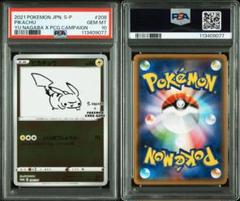 長場雄ピカチュウ PSA10 2025年最新】長場雄 ピカチュウ psa10の人気アイテム - メルカリ