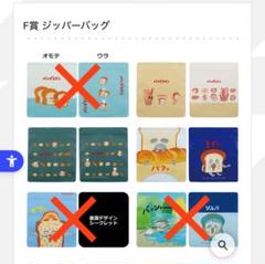 パンどろぼう一番くじ