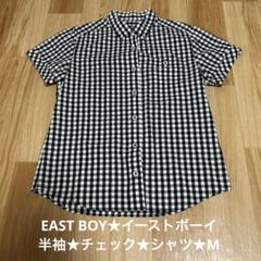 EAST BOY★イーストボーイ★半袖★チェック★シャツ★M