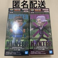 ワールドコレクタブルフィギュア　コブラ　サトツ　トンパ HUNTER×HUNTER ワールドコレクタブルフィギュア サトツ トンパ