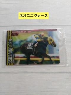 サラブレッドホースコレクション　ツインウエハース　ネオユニヴァース
