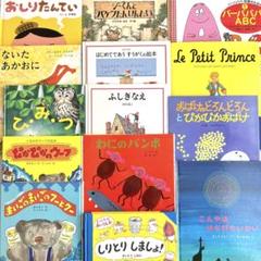 絵本まとめ売りNo.3福音館の38冊セット0歳1歳2歳3歳4歳5歳6歳 Amazon.co.jp: こどものとも 人気絵本 まとめ売り38冊 保育園