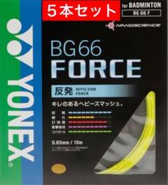 2025年最新】bg66 forceの人気アイテム - メルカリ
