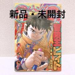 ジャンプスクエアライズ 未開封