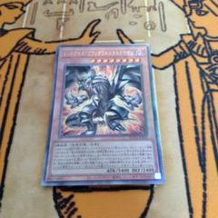 【まとめ売り可】遊戯王　レッドアイズ・ブラックフルメタルドラゴンのサムネイル