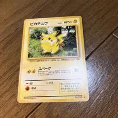 現物2枚 ピカチュウ ポケモンカード　旧裏面　未使用　美品　スパーク　かじる ピカチュウ 旧裏【Mitsuhiro Aritaイラスト】マーク無し 美品 旧