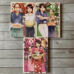 22年最新 草香去来の人気アイテム メルカリ 22年最新 草香去来の人気アイテム メルカリ