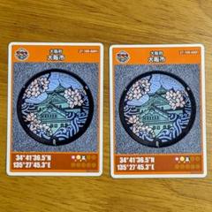 2025年最新】下水道展 マンホールカードの人気アイテム - メルカリ