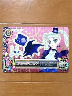 2025年最新】アイカツカード 藤堂ユリカ ゴスマジックの人気