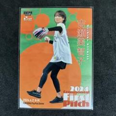 2025年最新】始球式カードの人気アイテム - メルカリ