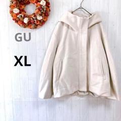 GU コージーメルトンショートフーディコート XL　大きいサイズ★
