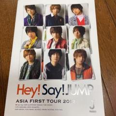 レア新品　Hey!Say!JUMP アジアファーストツアー2012 パンフレット Hey!Say!JUMP ASIA TOUR 2012の時のオフィシャルツアーパンフ