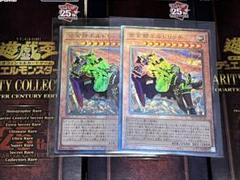 魔界卿エルドリッチ アルティメットレア 2枚セット