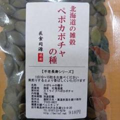 お買い得★濃い味の北海道産ペポカボチャの種78g✕8袋 Amazon.co.jp: 北海道十勝産（農薬不使用） ペポカボチャの種