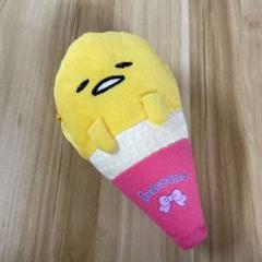 サンリオ ぐでたま スイーツシリーズ アイスクリーム ポーチ ぬいぐるみ