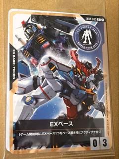 EXベース 1枚 EXBP-003 ガンダムカードゲーム プロモ 大阪