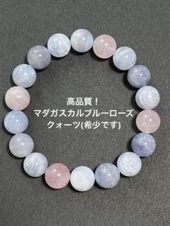 2025年最新】ブルーローズクォーツの人気アイテム - メルカリ