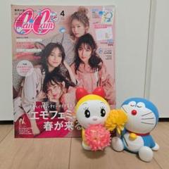 2025年最新】ゼクシィ 婚姻届 ドラえもんの人気アイテム - メルカリ
