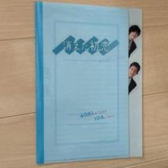 【新品未開封】消えた初恋DVD A5クリアファイル特典付&キーホルダー他グッズ 31jVWLLlnUL._UF350,350_QL50_.jpg