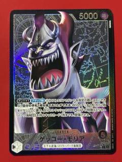 黒モリア　デッキパーツ　パラレル　リーダーパラレル　金箔付き 2025年最新】ゲッコー・モリア リーダーパラレルの人気アイテム