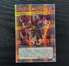 2025年最新】デスピアの導化アルベル プリズマの人気アイテム