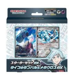 2025年最新】ダンバル ダイゴの人気アイテム - メルカリ