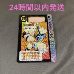 ドラゴンボールカードダス No507 四大スーパーサイヤ人