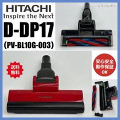 2025年最新】日立 HITACHI 掃除機用パワーヘッドの人気アイテム