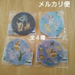 ポケットモンスターアクリルクリップ イーブイ スターライト 未開封 全４種セット