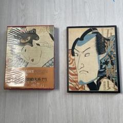 2025年最新】浮世絵大系の人気アイテム - メルカリ