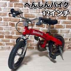 状態良好　Henshin Bike へんしんバイク 12インチ 水色　付属品多数 美品】Henshin Bike へんしんバイク 12インチ 青 スタンド付