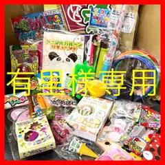 ヨーヨー釣りセットの中古 未使用品を探そう メルカリ ヨーヨー釣りセットの中古 未使用品を探そう メルカリ