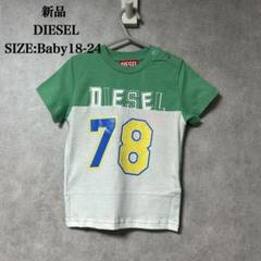訳あり 新品 ディーゼル DIESEL ベビー 18ヶ月〜24ヶ月 Tシャツ