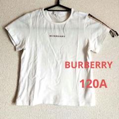 【BURBERRY】バーバリー キッズ Tシャツ 120A