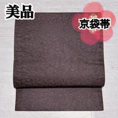 袋帯 六通 曲線 洒落 24M362f 袋帯 六通 縞 幾何学 洒落 24M465f