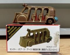 2025年最新】トミカ センター・オブ・ジ・アースの人気アイテム