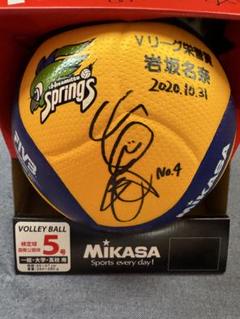 #岩坂名奈選手Vリーグ栄誉賞受賞記念ボール！ ハルちゃん直筆入レア全日本代表 岩坂名奈選手Vリーグ栄誉賞受賞記念ボール！ ハルちゃん直筆入