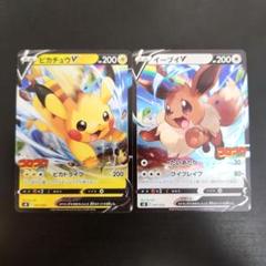 【PSA10】スタートデッキコロコロverピカチュウvイーブイv〈値下げ不可〉 ポケモンカード ピカチュウV・イーブイV スタートデッキ100