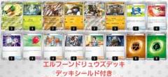 エルフーンドリュウズデッキ　デッキシールド付き